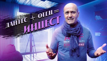 Дантес. Сожительство в отцом. Последний выстрел 7 серия.