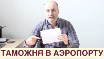 Уберите этот стыд в аэропортах!