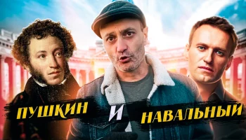 Александр I, Пушкин и «прекрасная Россия будущего»! Последний выстрел, 4 серия.