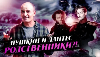 Чайковский, Ломоносов, Достоевский и … Ланская?! Кто такая?! Последний выстрел, 1 серия. 