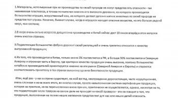 Больше 50% импорта не проходят никакой проверки, но документы о сертификации у них есть 2