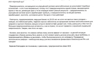 Есть ли смысл писать такие письма? А есть смысл их не писать? 1